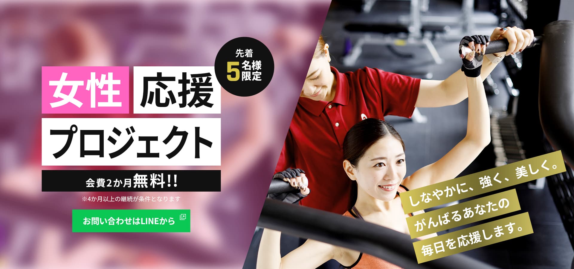 女性応援プロジェクト